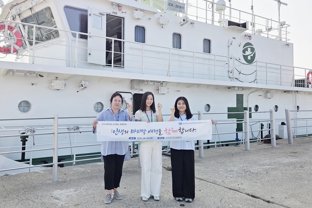 [보도자료] 인천성모병원, 자월도·승봉도서 호스피스·완화의료 캠페인