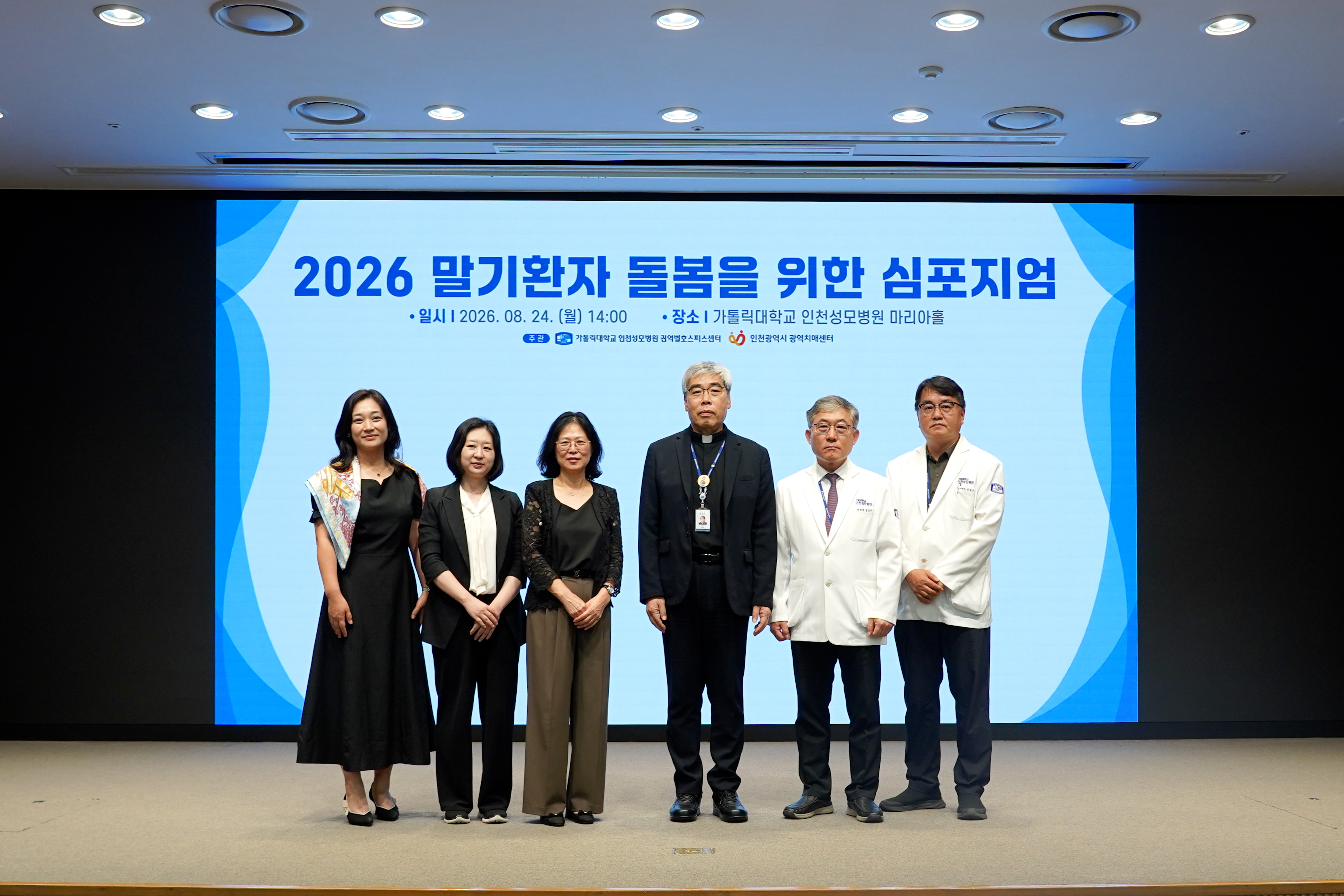 [보도자료] 인천시, 말기 치매환자 생명권·재산권 보호 논의 사전돌봄계획 해법 모색