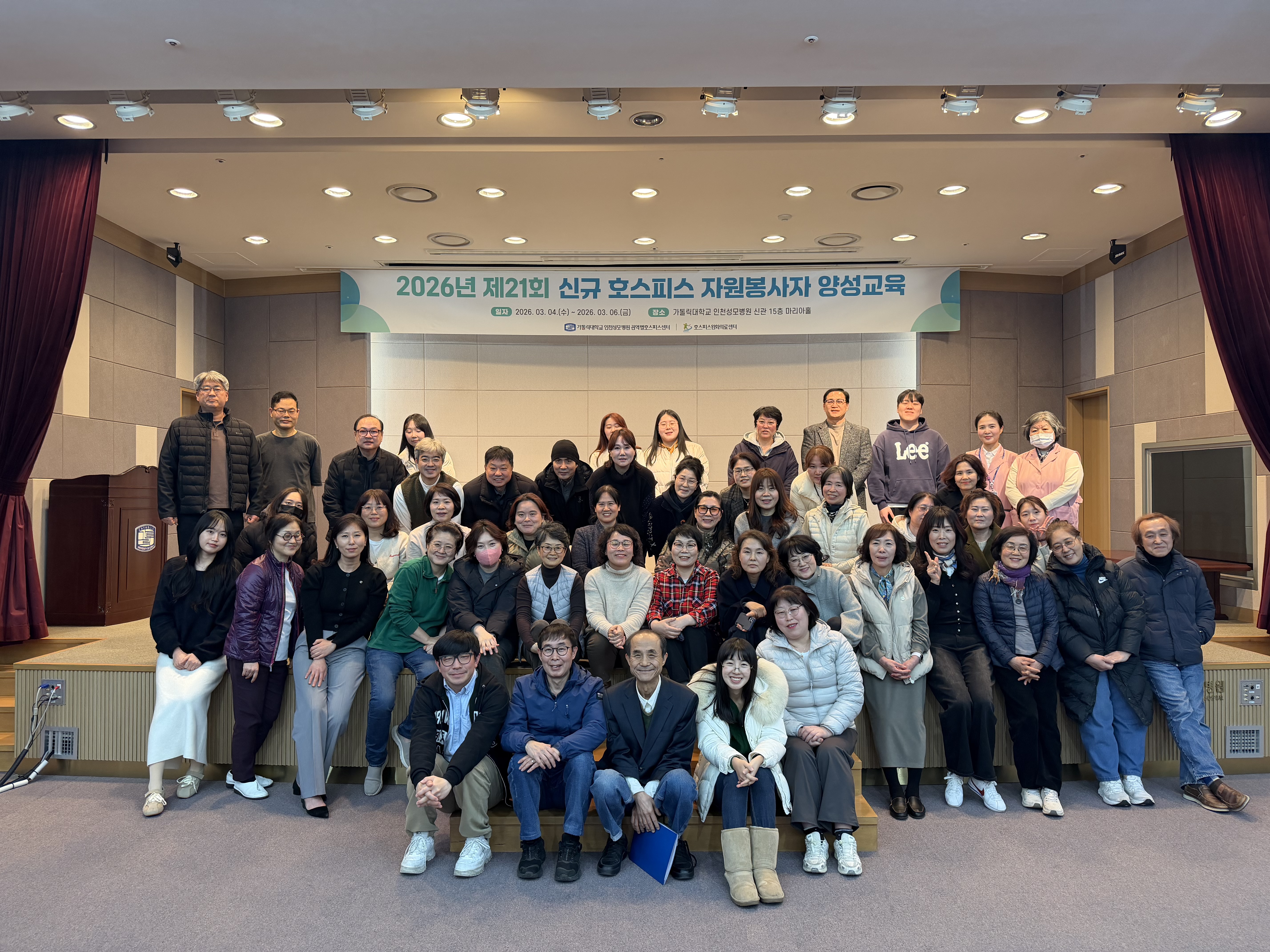 [보도자료] 인천성모병원 권역별호스피스센터,  호스피스 자원봉사자 50명 배출