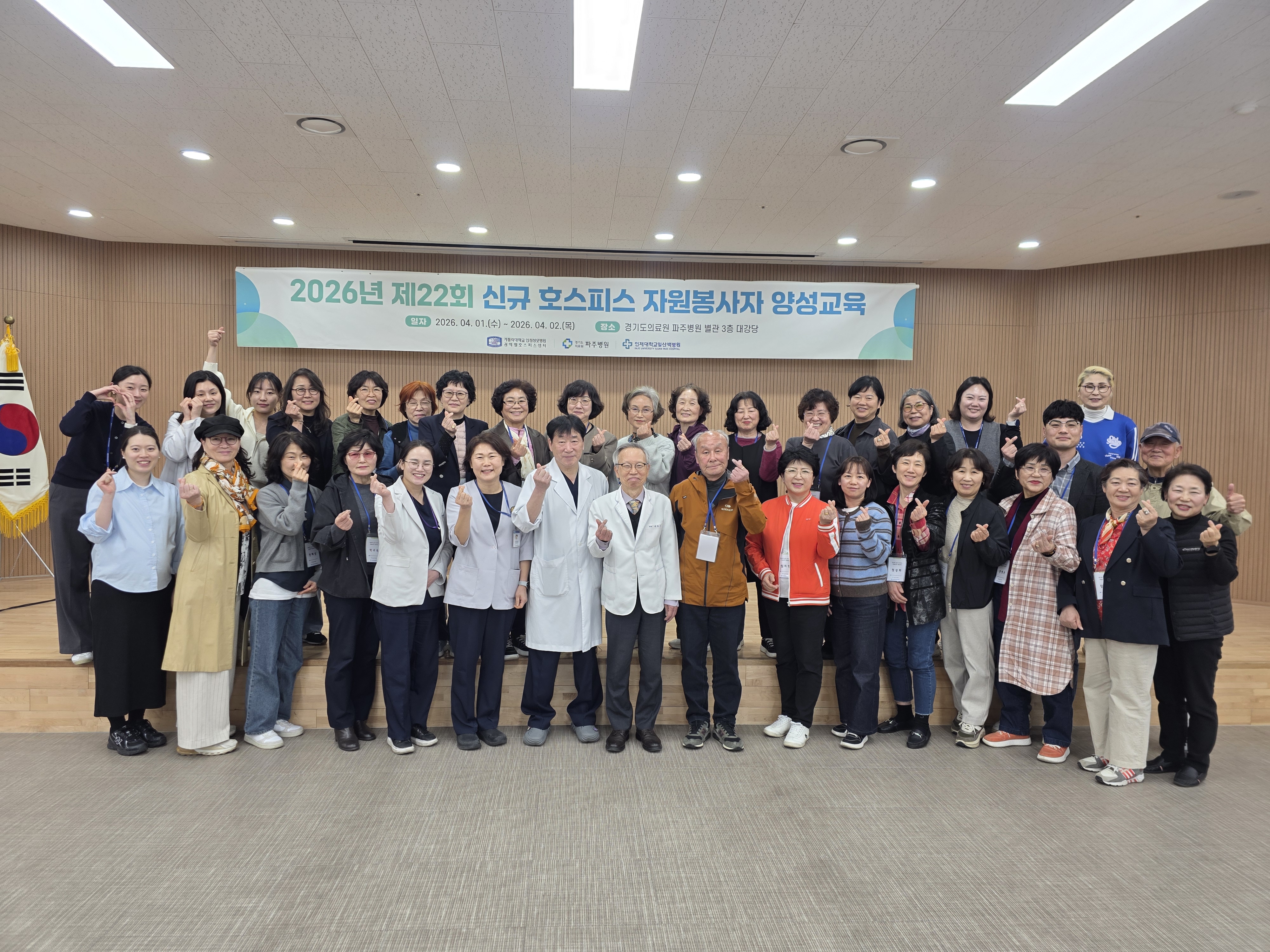 [보도자료] 말기암 환자·가족까지 품는다”...호스피스 선도한 파주병원, ‘전주기 돌봄’의 의료행정 확대 본격화