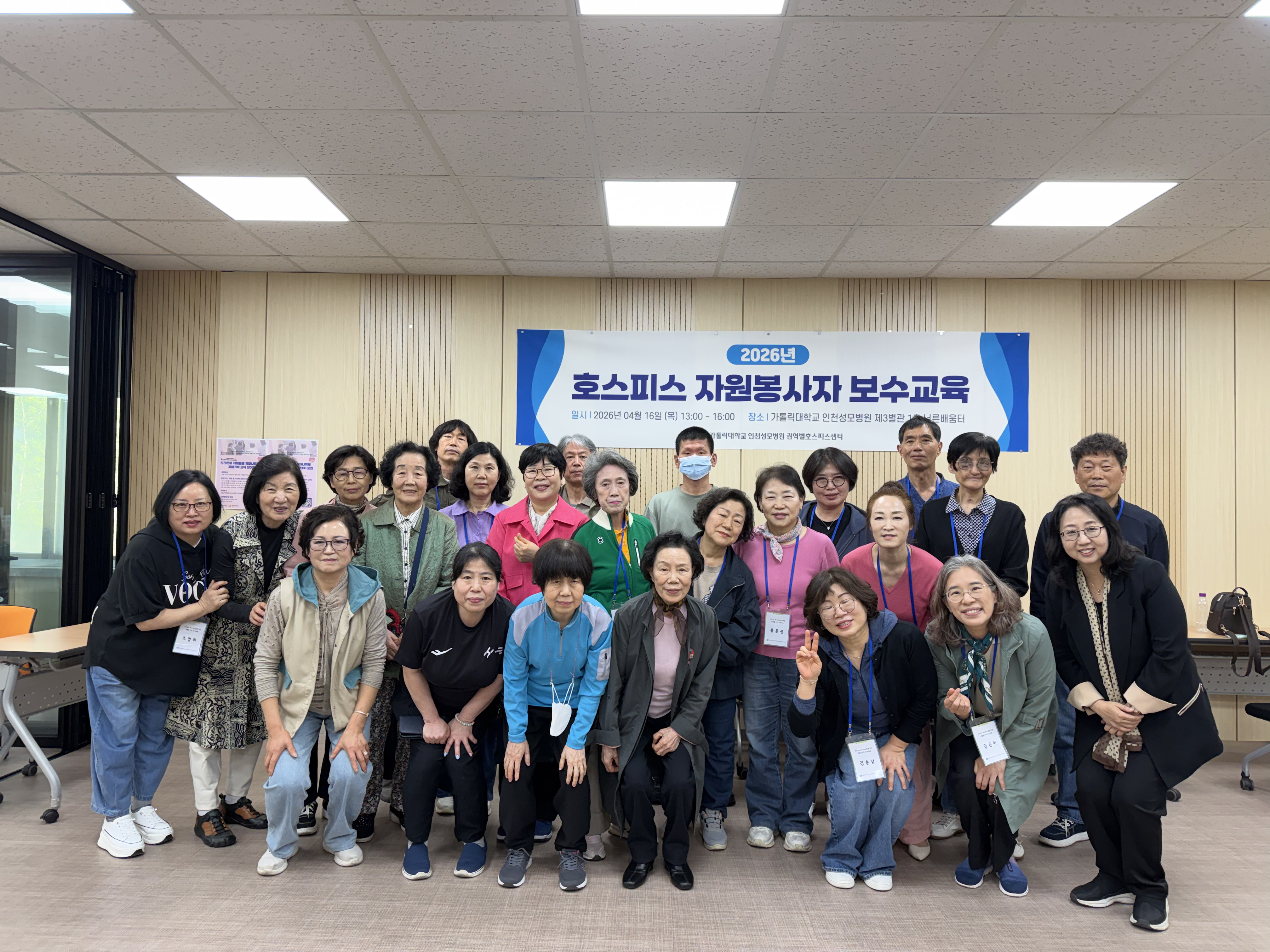 2026 자원봉사자 보수교육 "발끝에서 전해지는 위로"