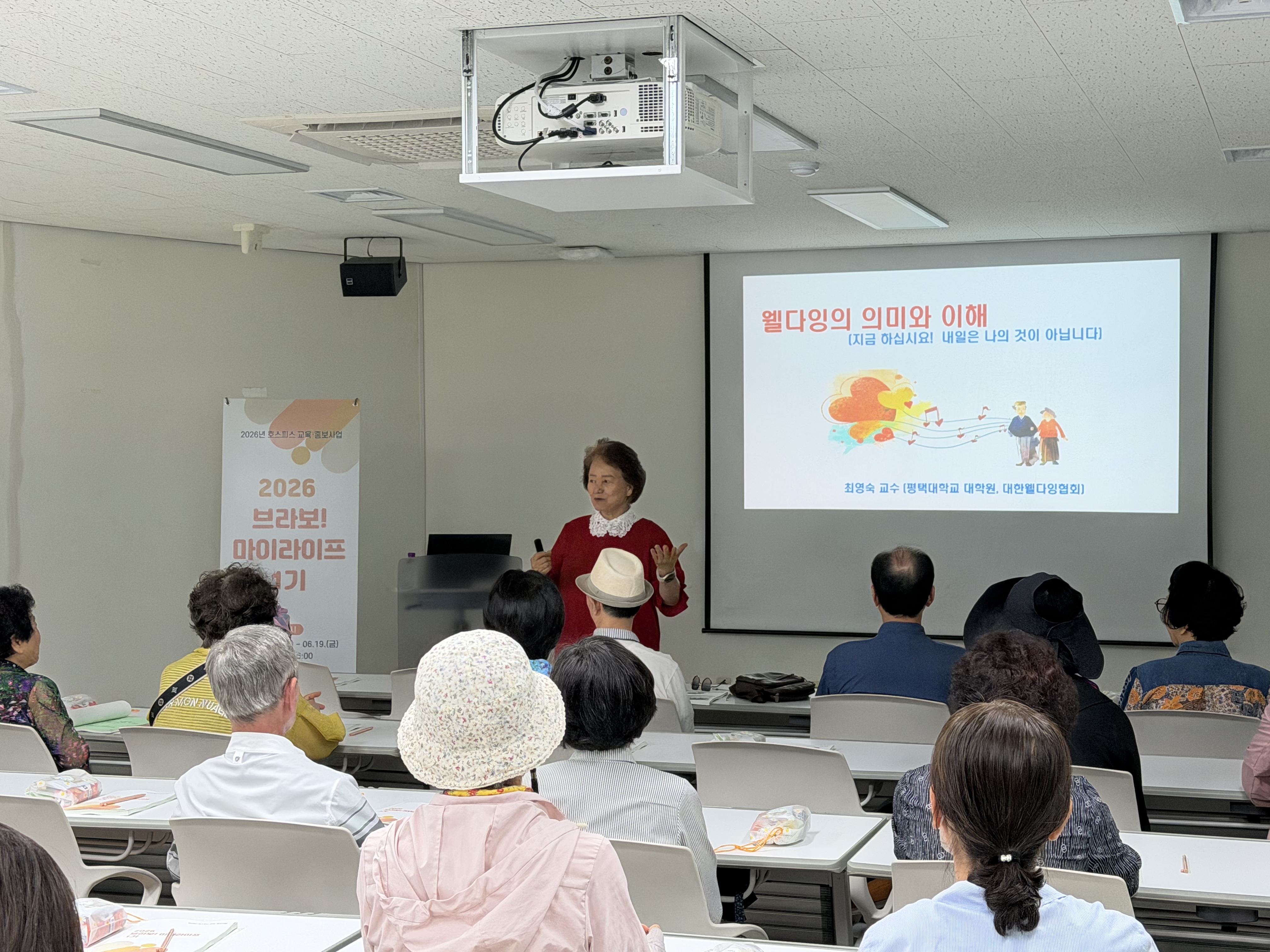 2026 인천시민을 위한 교육프로그램 [브라보! 마이라이프] 운영