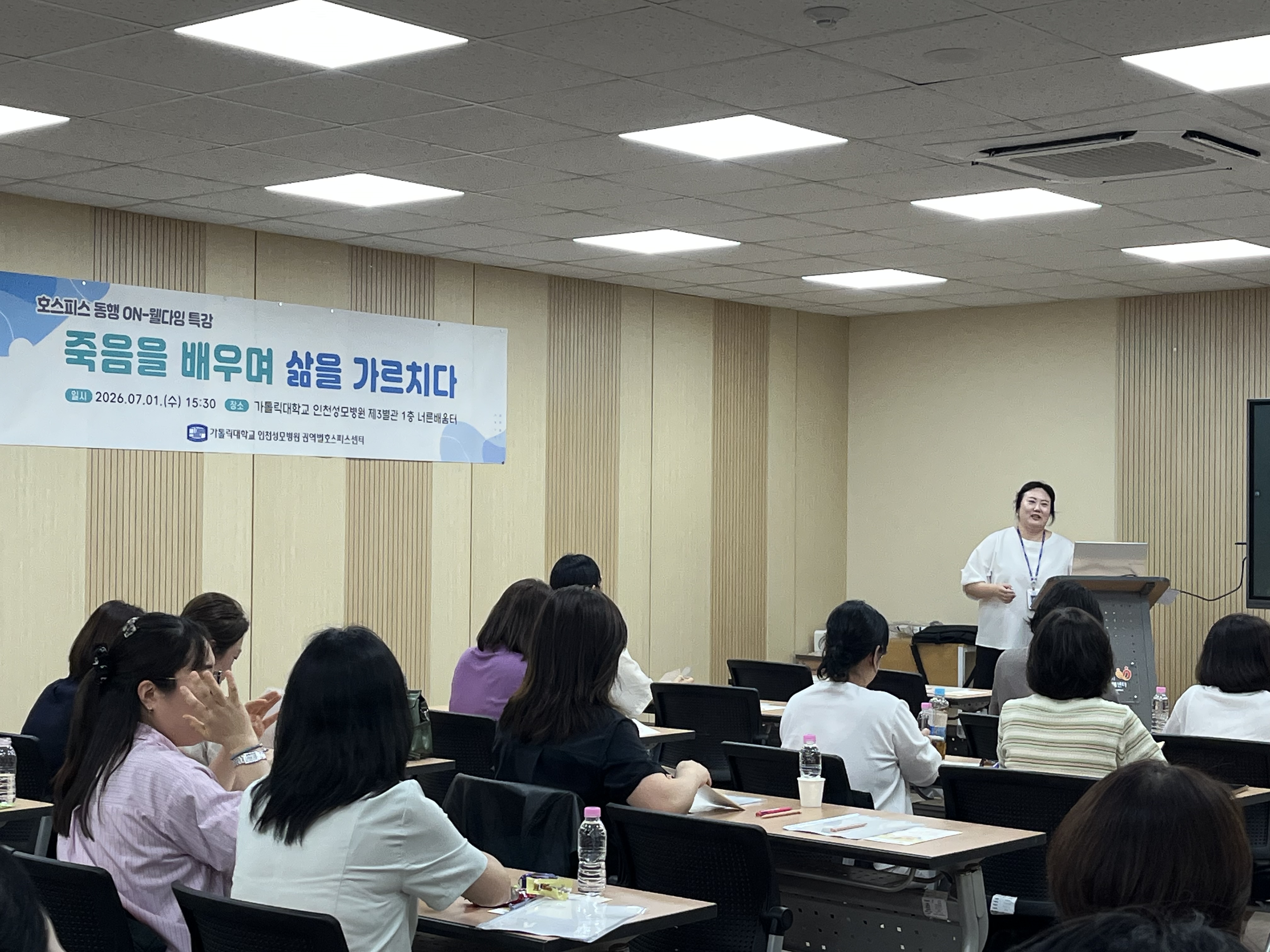 [보도자료] “생명의 끝 배우며 학생들에게 삶의 의미 전한다”